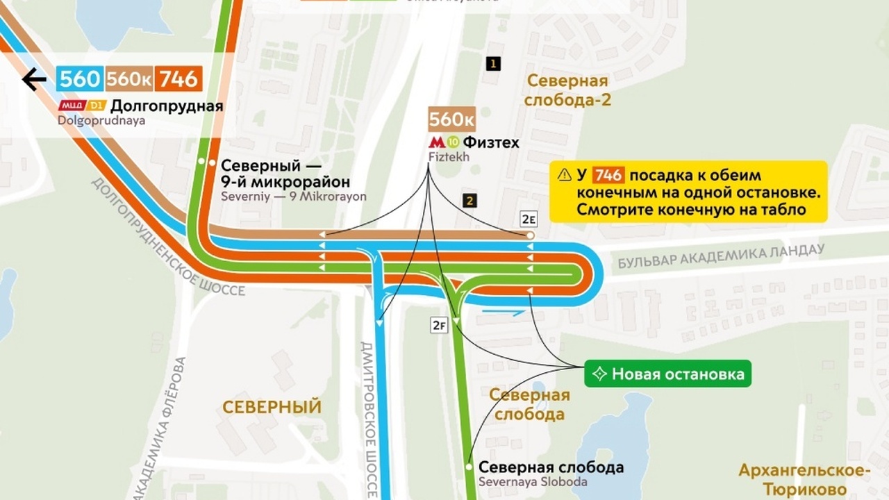 Изменения маршрутной сети затронут северо-восто...